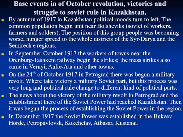 Base events in of October revolution, victories and struggle to soviet rule