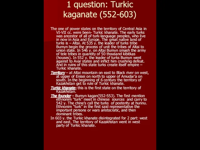 1 question: Turkic kaganate (552-603) The one of power states on the