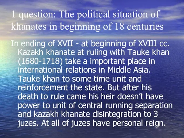 1 question: The political situation of khanates in beginning of 18 centuries