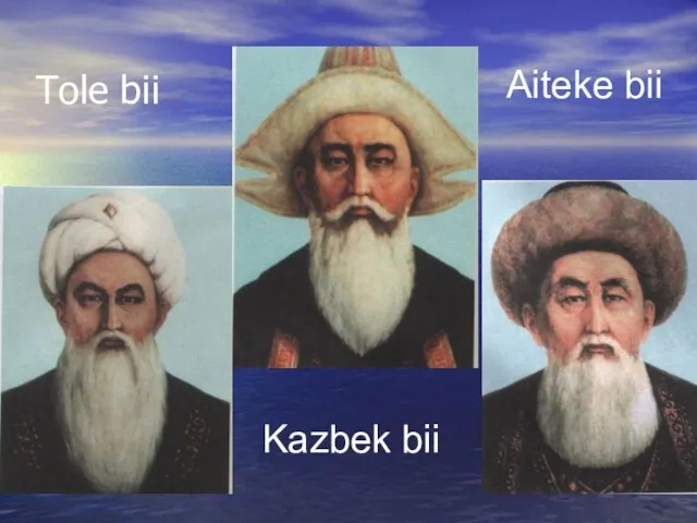 Tole bii Kazbek bii Aiteke bii