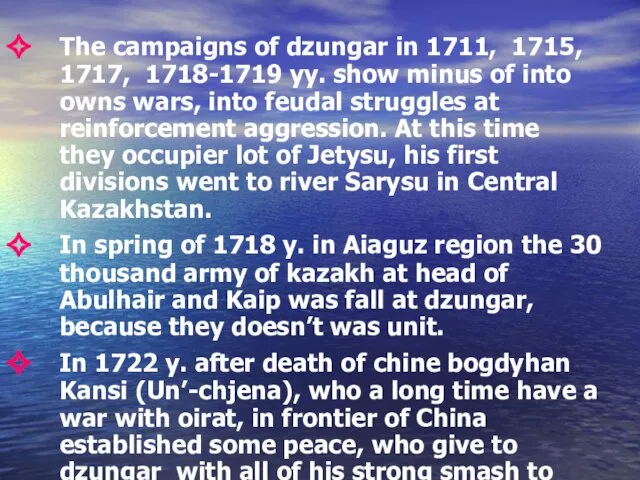 The campaigns of dzungar in 1711, 1715, 1717, 1718-1719 yy. show minus