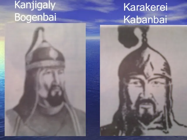 Kanjigaly Bogenbai Karakerei Kabanbai