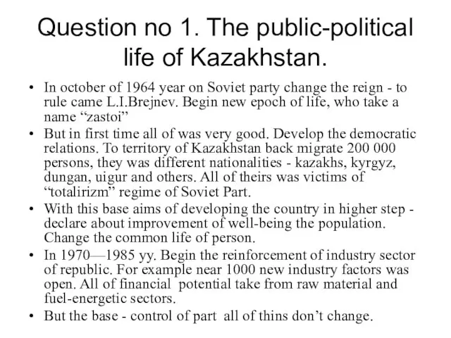 Question no 1. The public-political life of Kazakhstan. In october of 1964