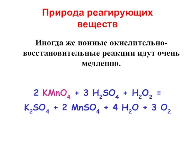 2 KMnO4 + 3 H2SO4 + H2O2 = K2SO4 + 2 MnSO4