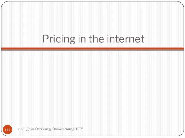 Pricing in the internet к.е.н. Дима Олександр Олексійович, КНЕУ