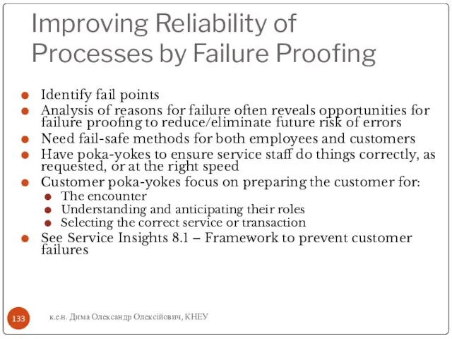 к.е.н. Дима Олександр Олексійович, КНЕУ Improving Reliability of Processes by Failure Proofing