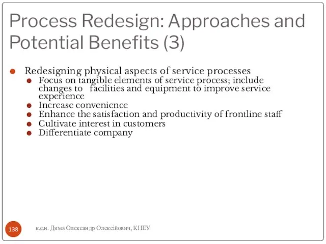 к.е.н. Дима Олександр Олексійович, КНЕУ Process Redesign: Approaches and Potential Benefits (3)