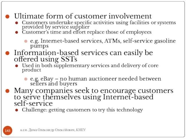 к.е.н. Дима Олександр Олексійович, КНЕУ Ultimate form of customer involvement Customers undertake