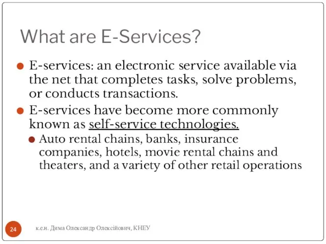 к.е.н. Дима Олександр Олексійович, КНЕУ What are E-Services? E-services: an electronic service