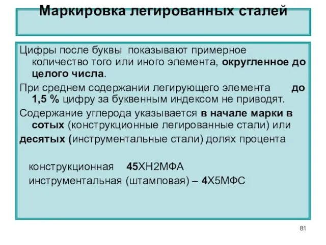 Цифры после буквы показывают примерное количество того или иного элемента, округленное до