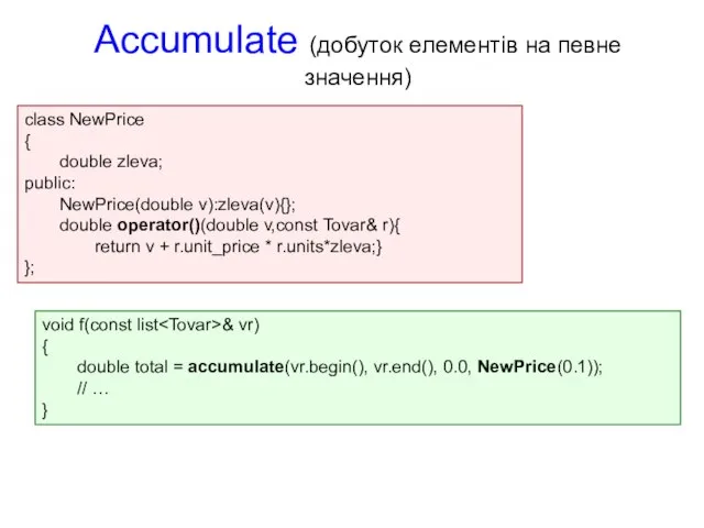 class NewPrice { double zleva; public: NewPrice(double v):zleva(v){}; double operator()(double v,const Tovar&