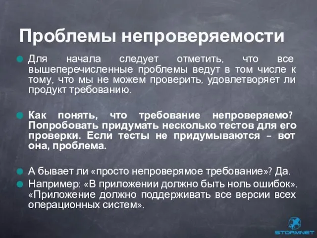 Для начала следует отметить, что все вышеперечисленные проблемы ведут в том числе