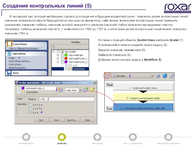 И последний шаг, который необходимо сделать для создания в будущем корректной сетки