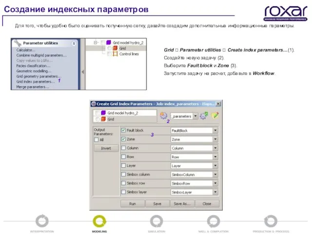 Для того, чтобы удобно было оценивать полученную сетку, давайте создадим дополнительные информационные