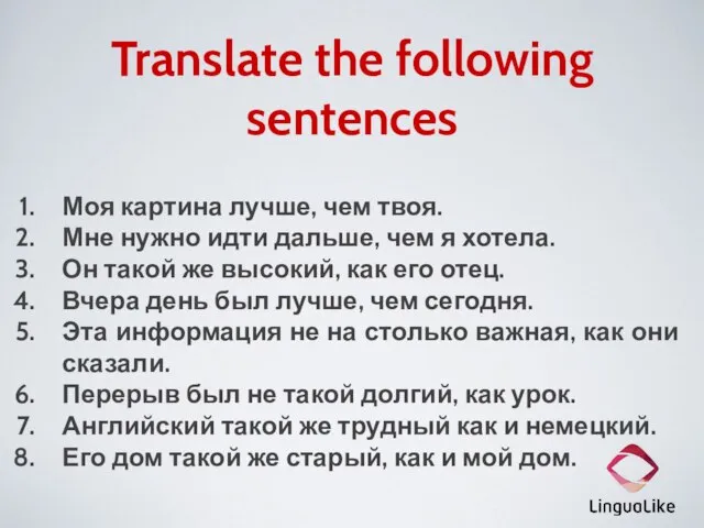 Translate the following sentences Моя картина лучше, чем твоя. Мне нужно идти