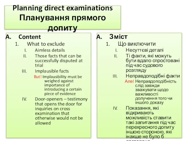 Planning direct examinations Планування прямого допиту Content What to exclude Aimless details