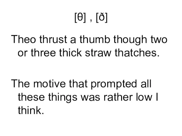 [θ] , [ð] Theo thrust a thumb though two or three thick