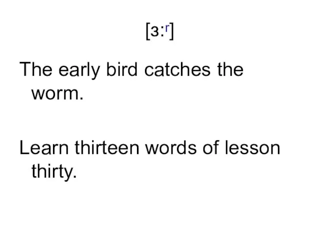 [ɜ:ʳ] The early bird catches the worm. Learn thirteen words of lesson thirty.