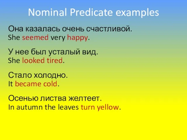 Nominal Predicate examples Она казалась очень счастливой. У нее был усталый вид.