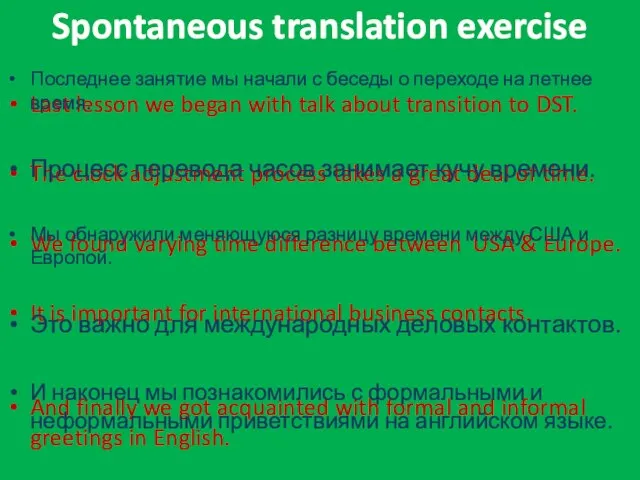 Spontaneous translation exercise Last lesson we began with talk about transition to