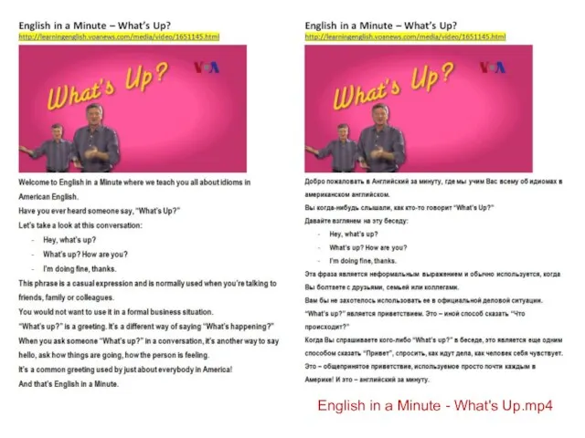 English in a Minute - What's Up.mp4