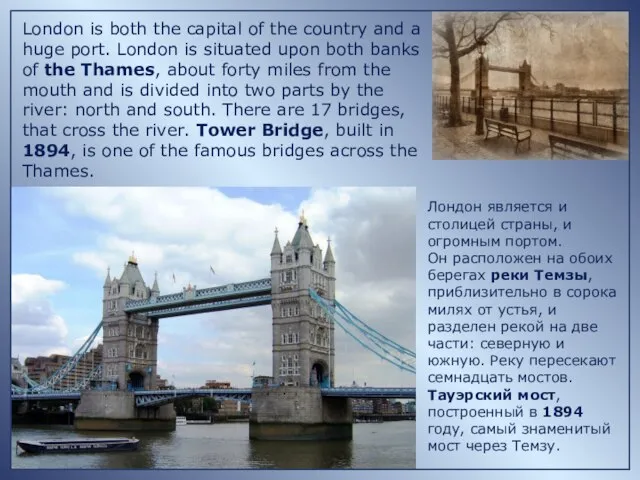 London is both the capital of the country and a huge port.