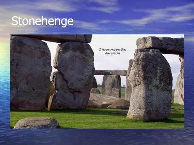 Stonehenge