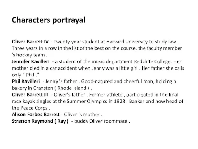 Characters portrayal Oliver Barrett IV - twenty-year student at Harvard University to