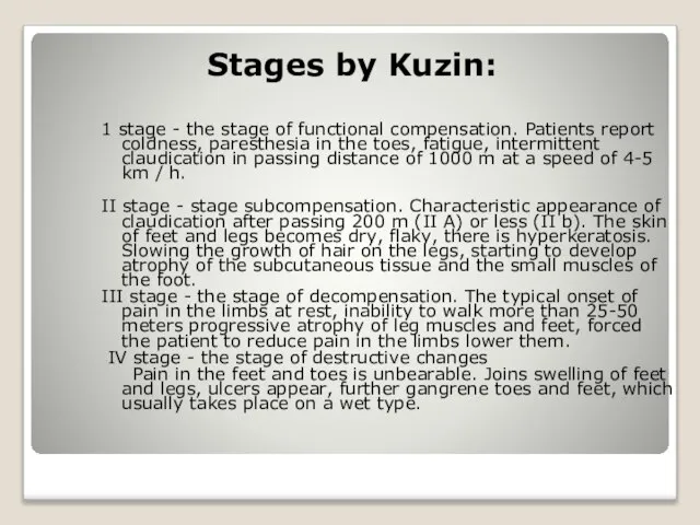 Stages by Kuzin: 1 stage - the stage of functional compensation. Patients