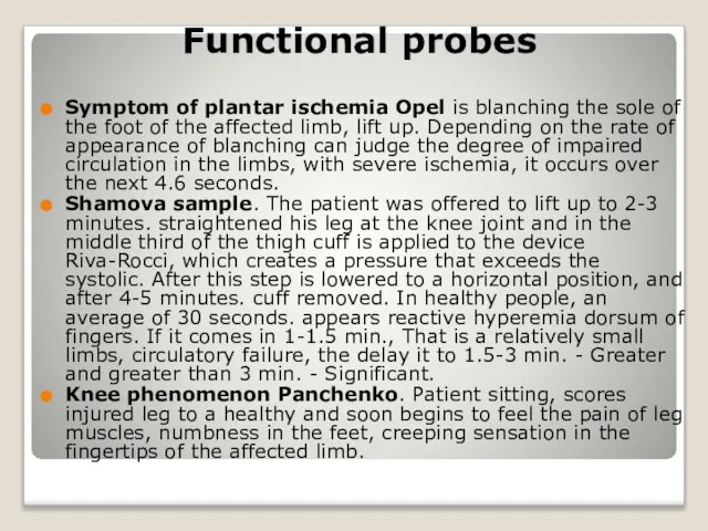 Functional probes Symptom of plantar ischemia Opel is blanching the sole of