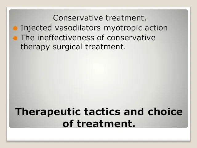 Therapeutic tactics and choice of treatment. Conservative treatment. Injected vasodilators myotropic action