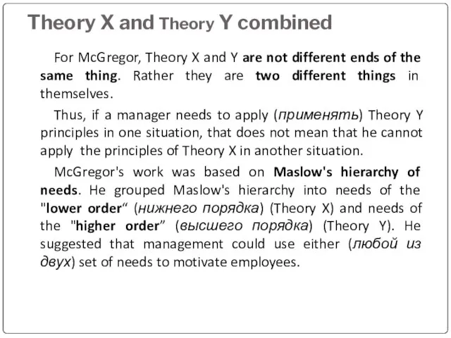 Theory X and Theory Y combined For McGregor, Theory X and Y