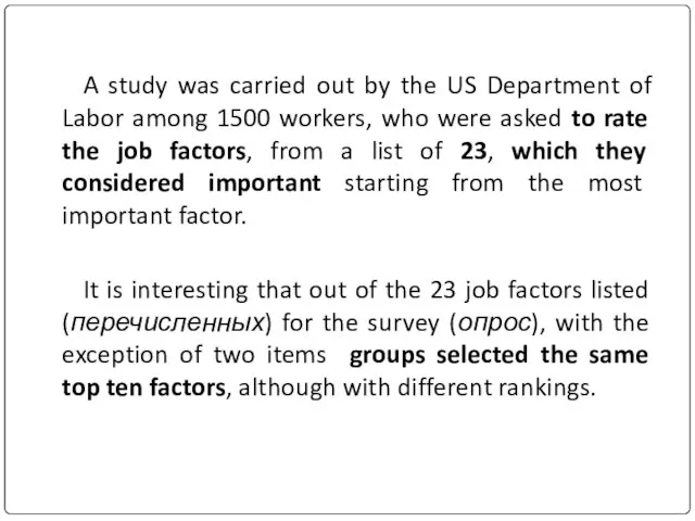 A study was carried out by the US Department of Labor among