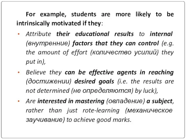 For example, students are more likely to be intrinsically motivated if they: