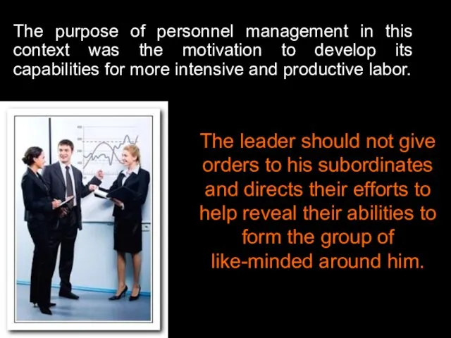 The leader should not give orders to his subordinates and directs their