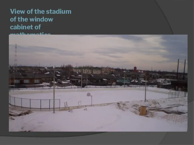 View of the stadium of the window cabinet of mathematics