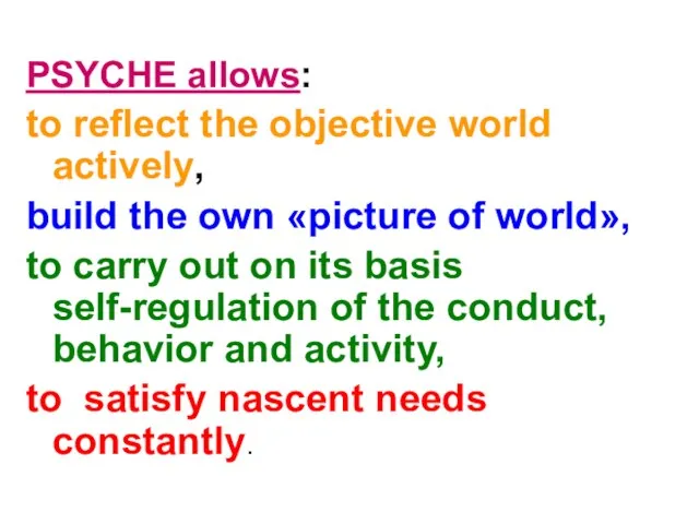 PSYCHE allows: to reflect the objective world actively, build the own «picture