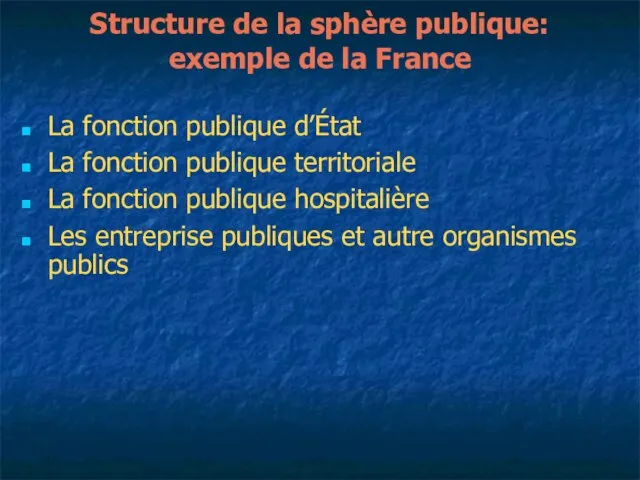 Structure de la sphère publique: exemple de la France La fonction publique