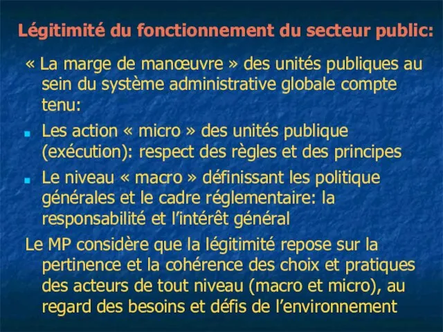 Légitimité du fonctionnement du secteur public: « La marge de manœuvre »