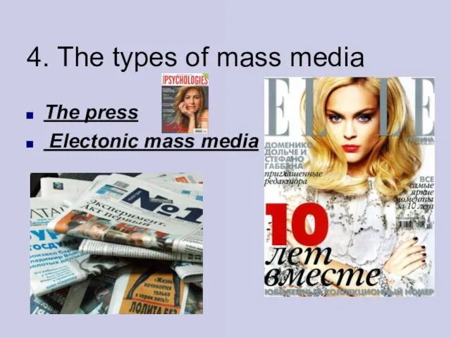 4. The types of mass media The press Electonic mass media