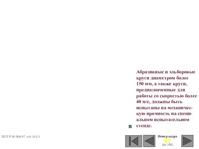 Абразивные и эльборовые круги диаметром более 150 мм, а также круги, предназначенные