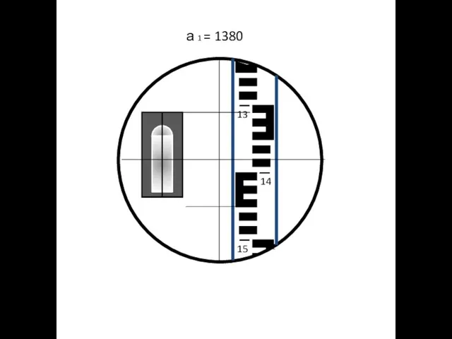 15 14 а 1 = 1380 13