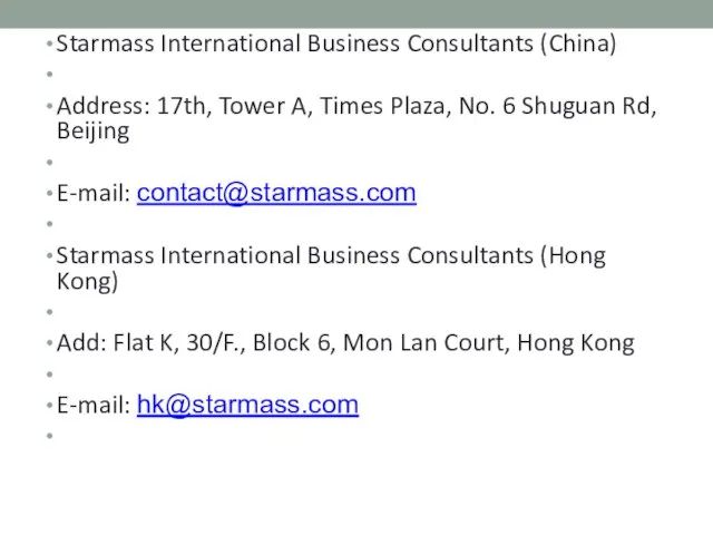 Starmass International Business Consultants (China) Address: 17th, Tower A, Times Plaza, No.