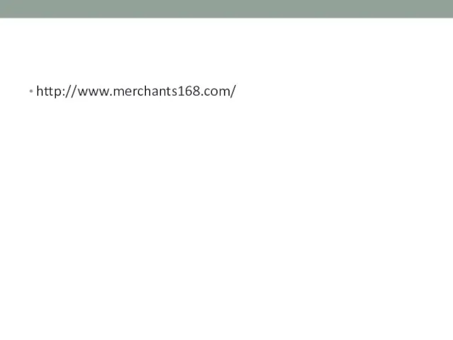 http://www.merchants168.com/