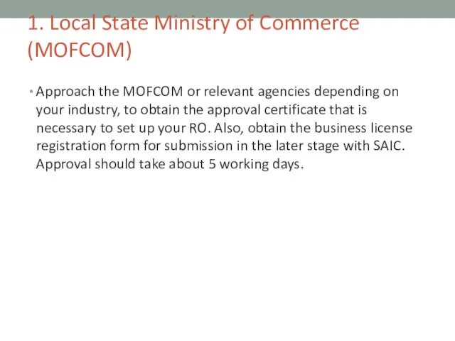 1. Local State Ministry of Commerce (MOFCOM) Approach the MOFCOM or relevant