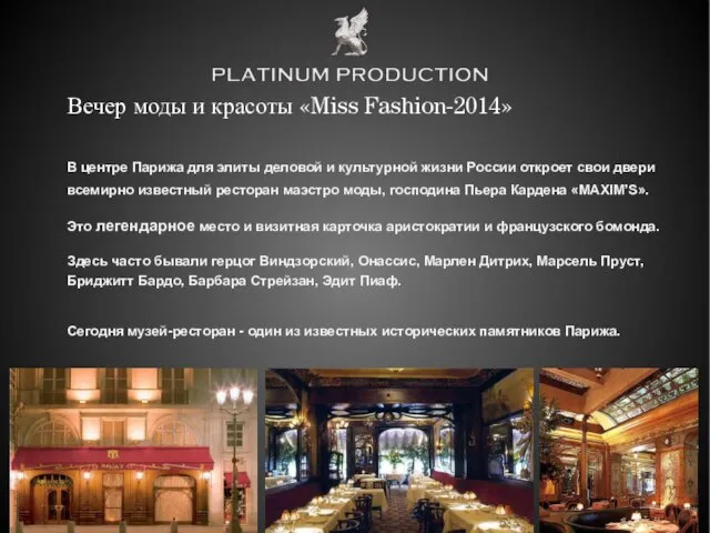 Вечер моды и красоты «Miss Fashion-2014» В центре Парижа для элиты деловой