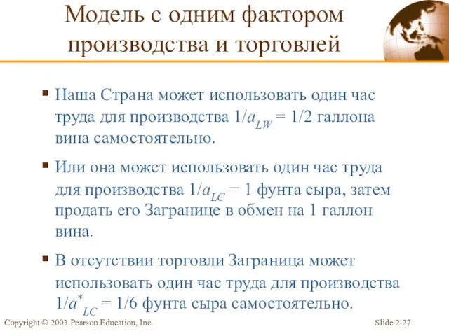 Slide 2- Copyright © 2003 Pearson Education, Inc. Наша Страна может использовать