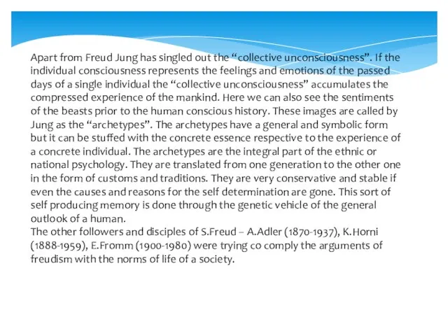 Apart from Freud Jung has singled out the “collective unconsciousness”. If the