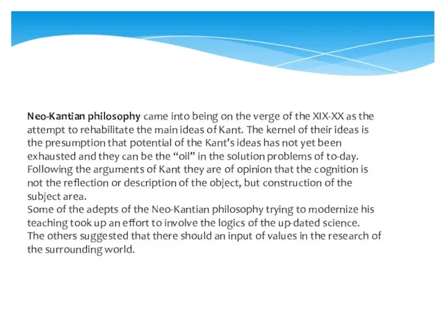 Neo-Kantian philosophy came into being on the verge of the XIX-XX as