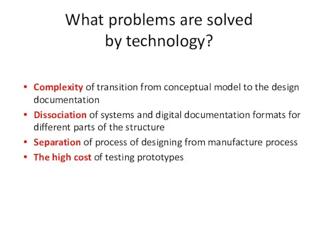 Complexity of transition from conceptual model to the design documentation Dissociation of